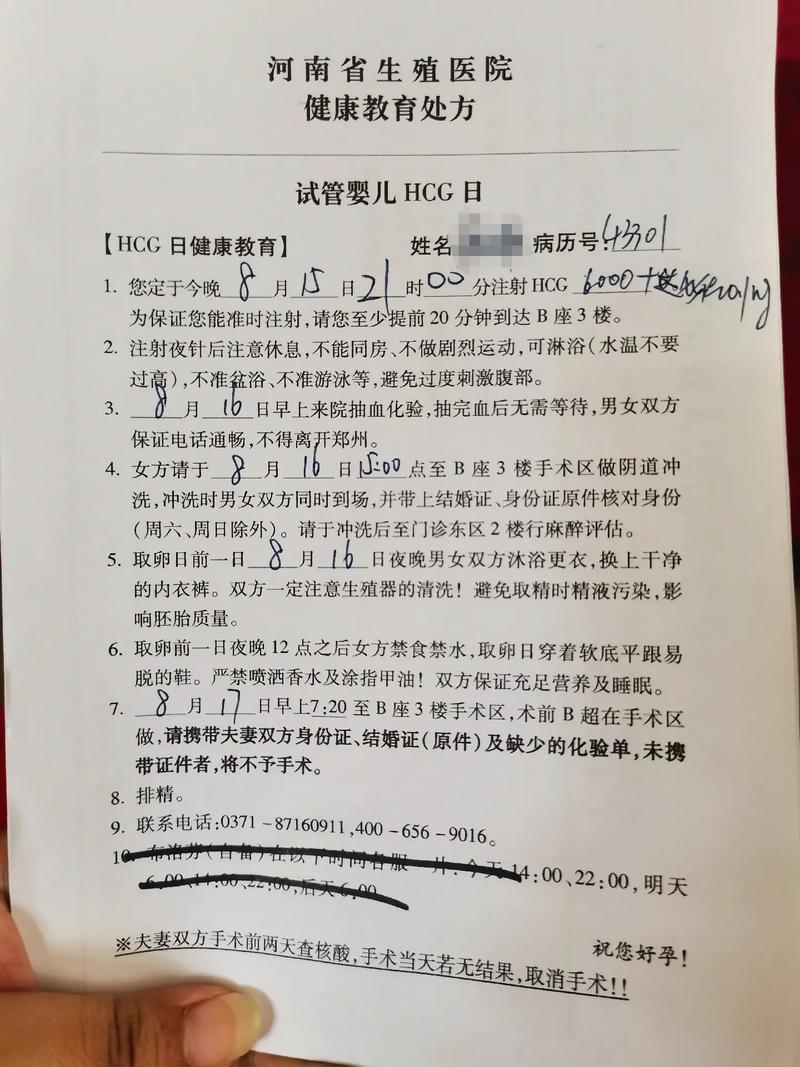 试管婴儿是否需要记录个人病历？