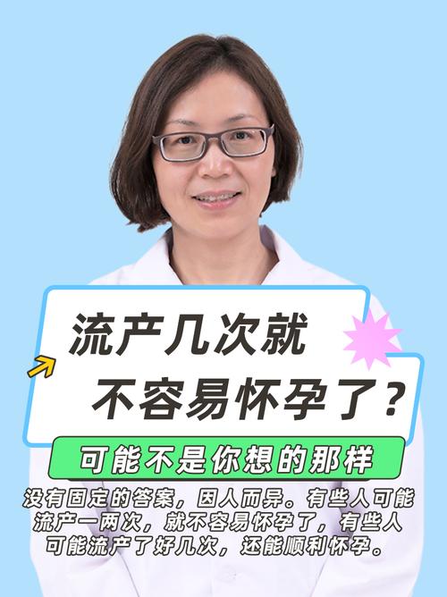 流产多次后还能做试管婴儿吗？