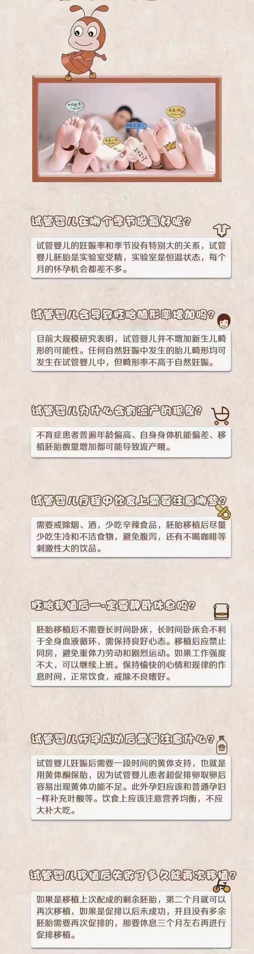 试管婴儿是否天生不爱运动？