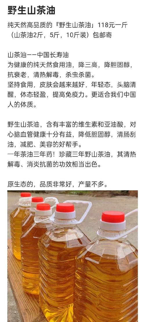 试管婴儿期间适合食用山茶油吗？