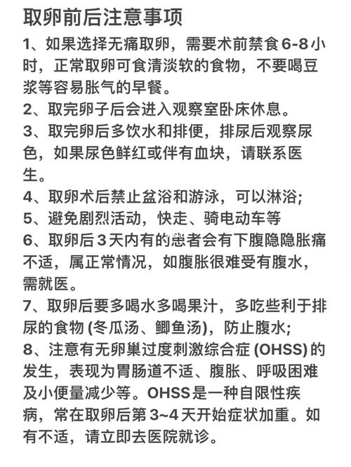 试管婴儿生产前后需要注意什么？