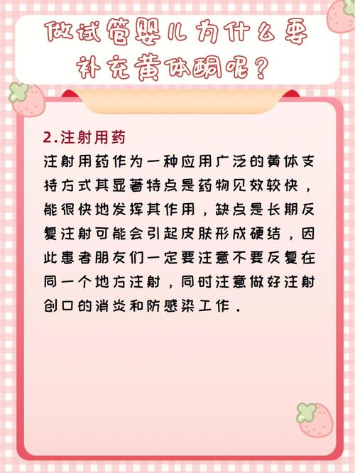 试管婴儿的母亲需要注射哪些激素？