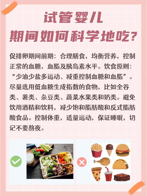 试管婴儿期间饮食会影响成功率吗？