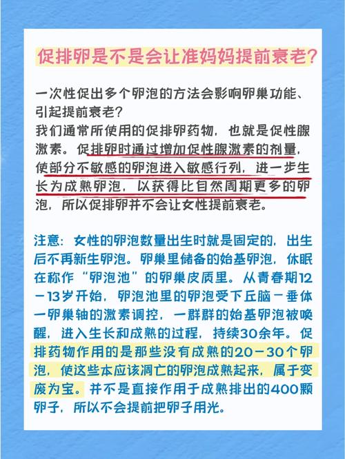 试管婴儿是否加速衰老？