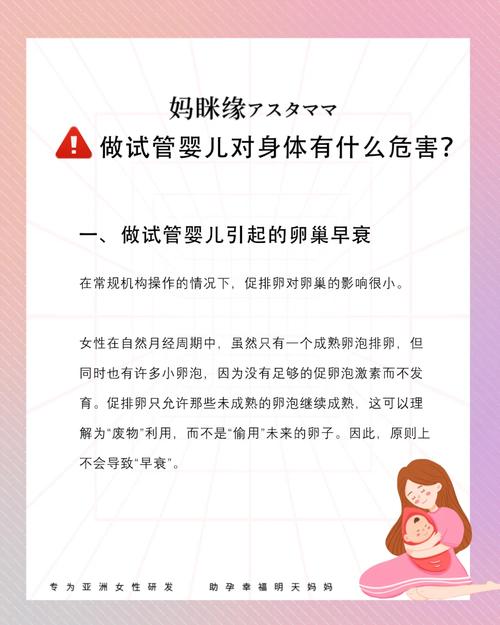 体质差也能做试管婴儿吗？