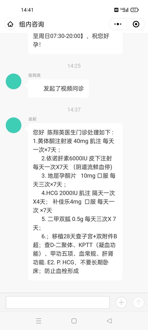 试管婴儿治疗中为什么需要肝素？