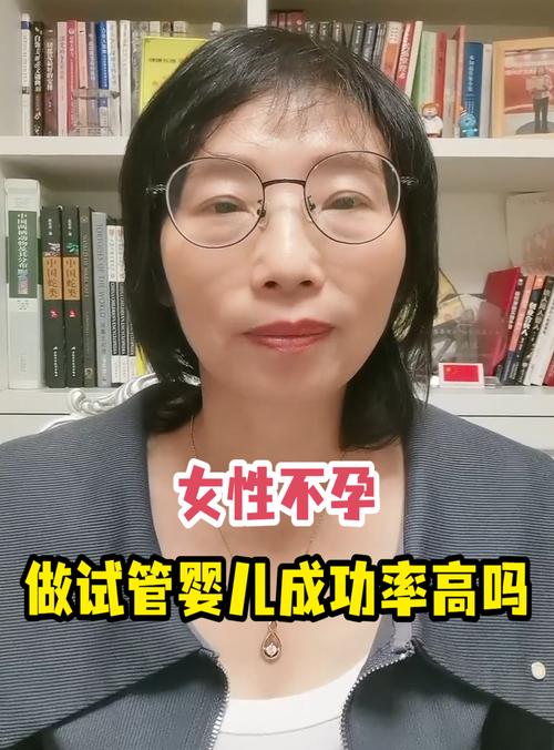 仁济医院西院试管婴儿成功率高吗？