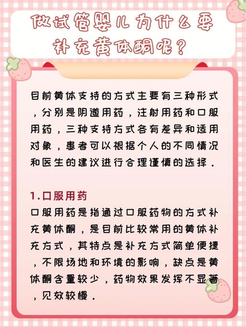 试管婴儿：口服药物还是注射治疗？