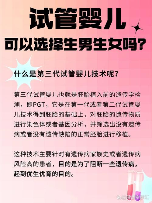 试管婴儿一次可以生几个孩子？