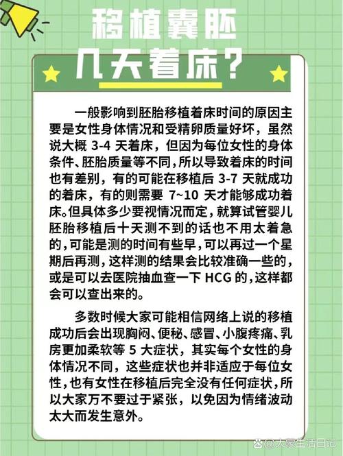 试管婴儿移植后几天可以正常受孕？