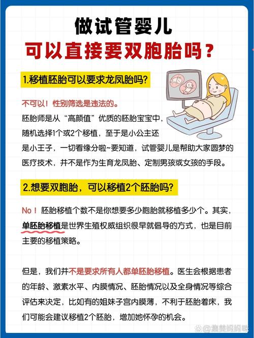 直接试管婴儿为何不是首选？