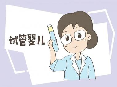 南宁试管婴儿