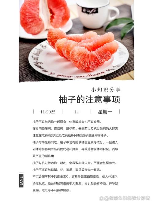 试管婴儿期间能否放心食用柚子？