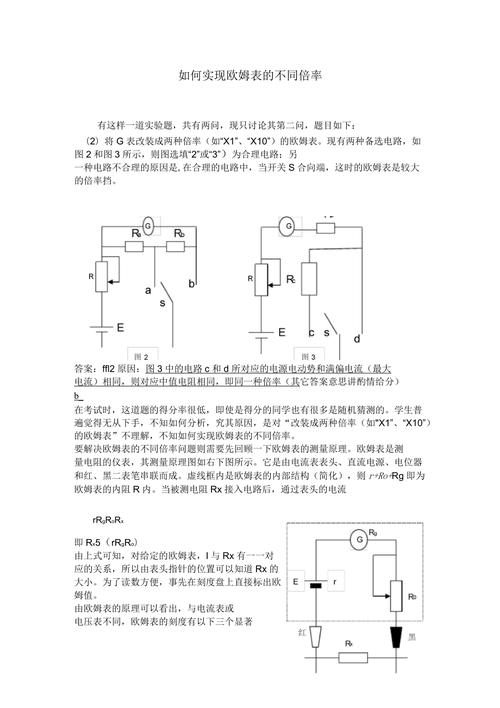 原理不同