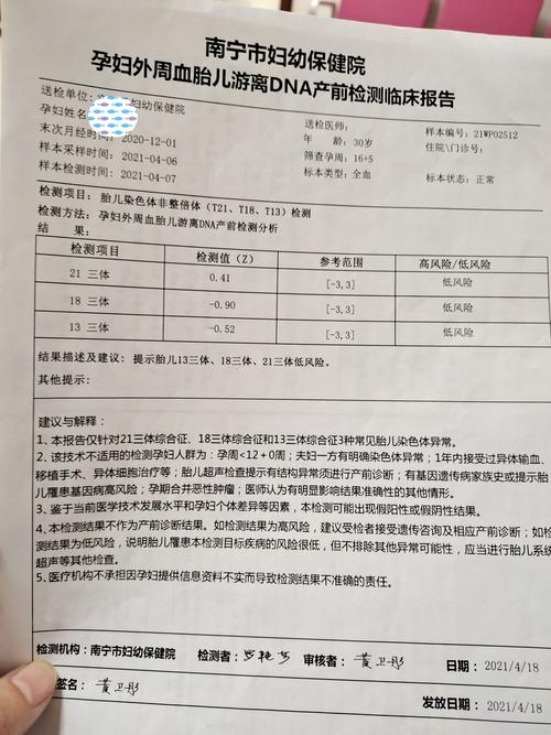 试管婴儿与产前诊断的关联是什么？