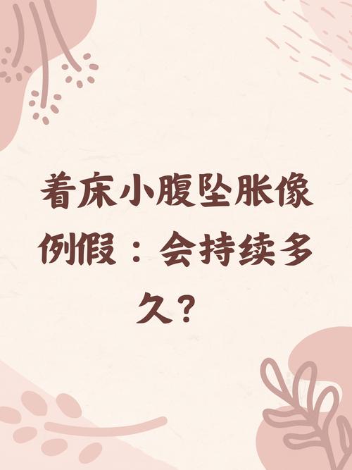 试管婴儿着床后乳房为何不胀？