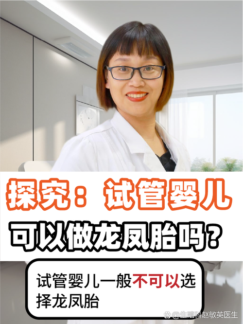 试管婴儿可以同时怀双胞胎吗？