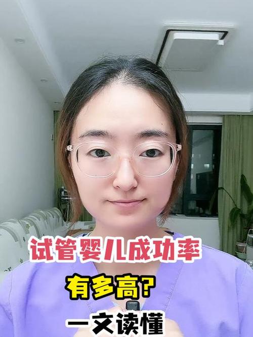 27岁试管婴儿成功率有多高？