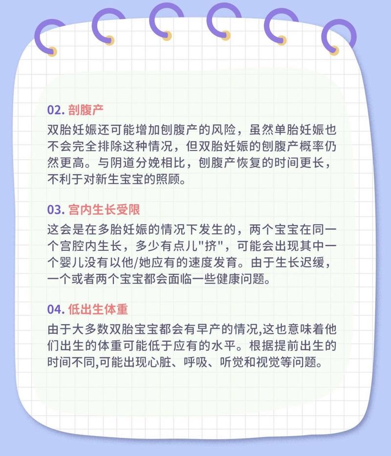 试管婴儿如何增加双胞胎几率？