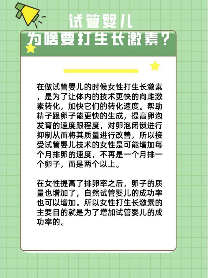 试管婴儿影响身高发育吗？