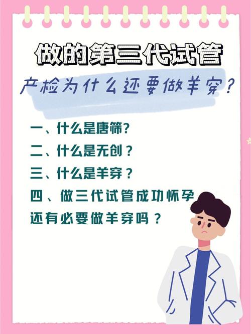 试管婴儿期间必须进行穿刺活检吗？