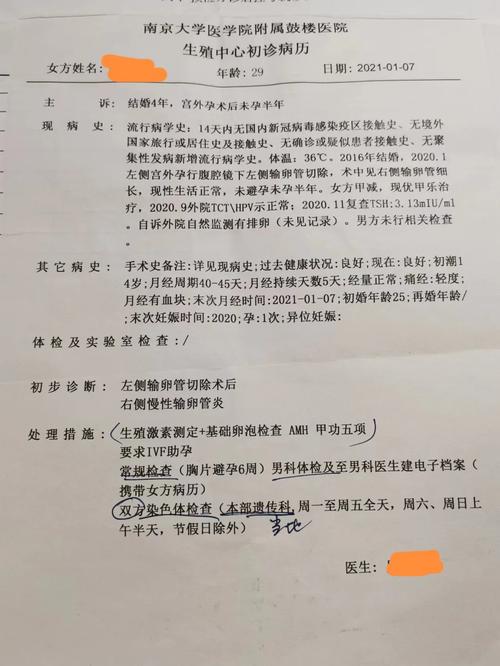 结节患者如何进行试管婴儿治疗？