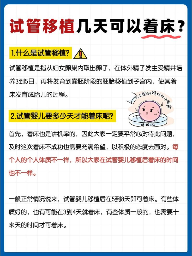 试管婴儿着床血脂水平是否偏低？