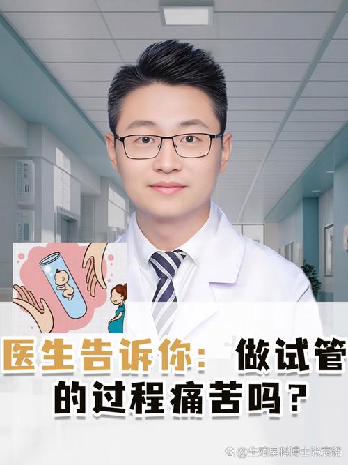 试管婴儿：麻醉全程可行吗？