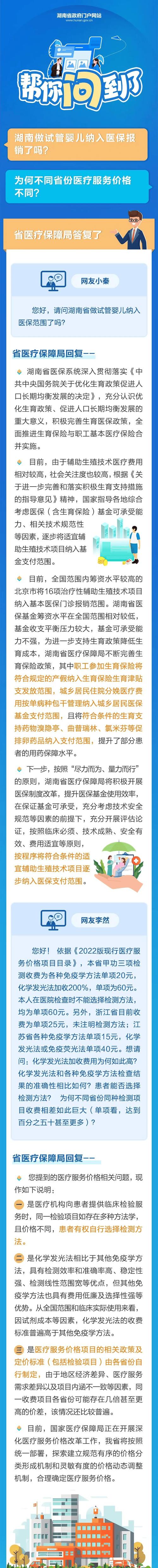 试管婴儿为何不纳入医保报销？