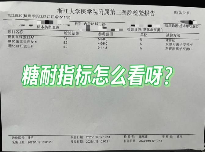 试管婴儿前为何不做糖耐量测试？