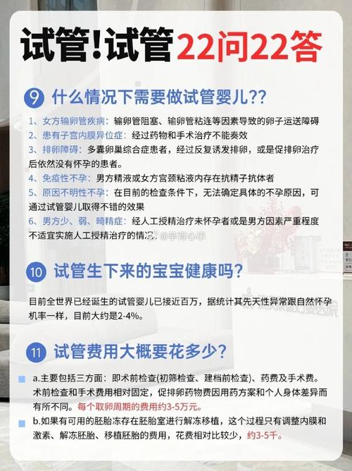 试管婴儿能否提前了解胎儿性别？