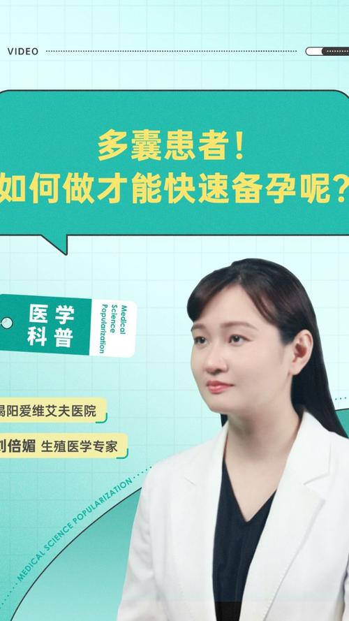 多囊卵巢综合症如何做试管婴儿？