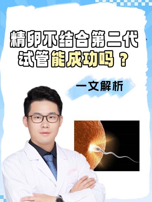 精子质量差也可能试管婴儿成功吗？