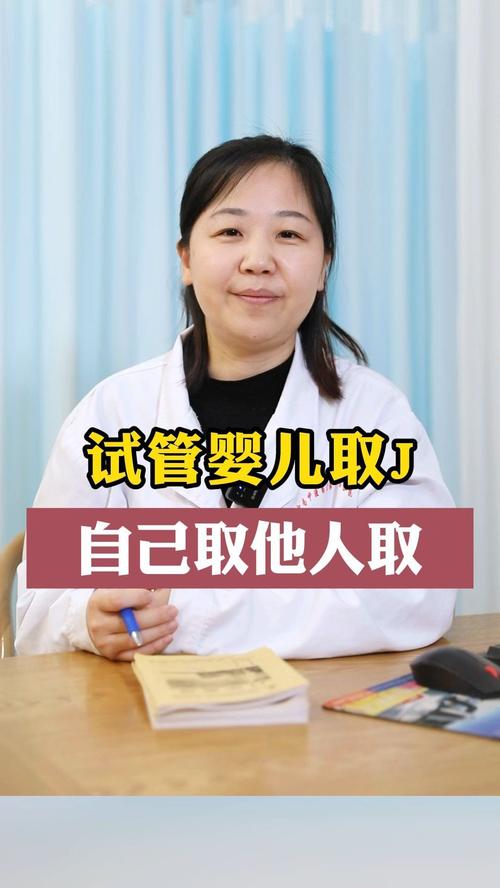 试管婴儿真的智商低吗？揭秘真相