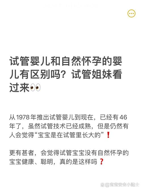 揭秘：试管婴儿在家能测出吗？