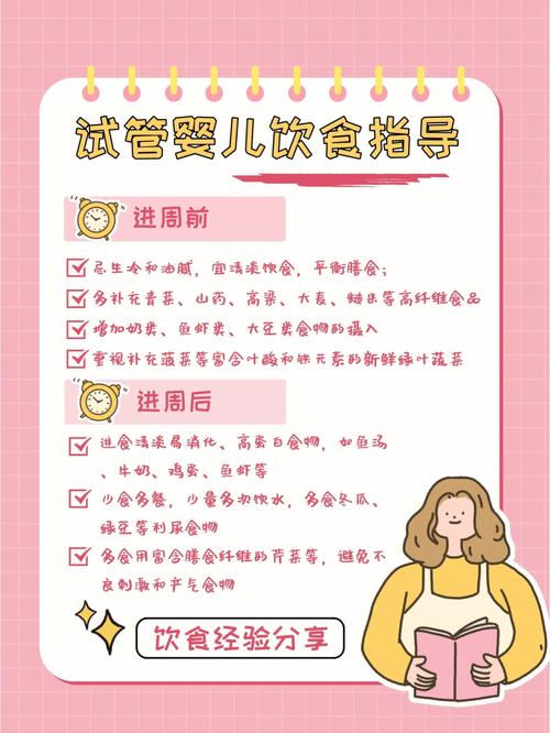 试管婴儿饮食、南瓜营养、生殖健康