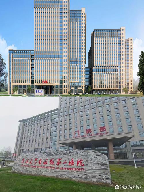 吉林大学第二医院