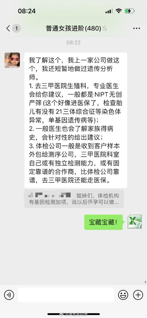 试管婴儿能做基因检测吗？