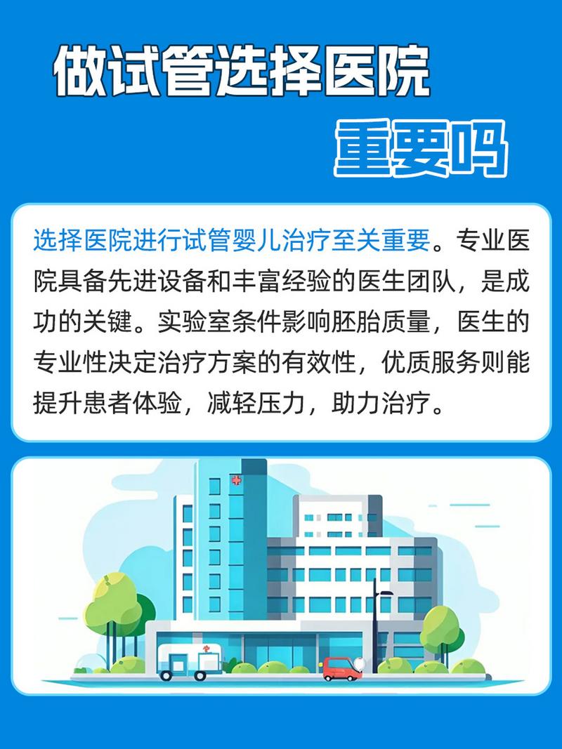 试管婴儿能在公立医院进行吗？