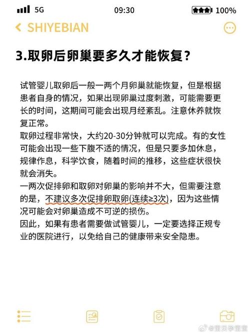 卵巢积液对试管婴儿的影响？