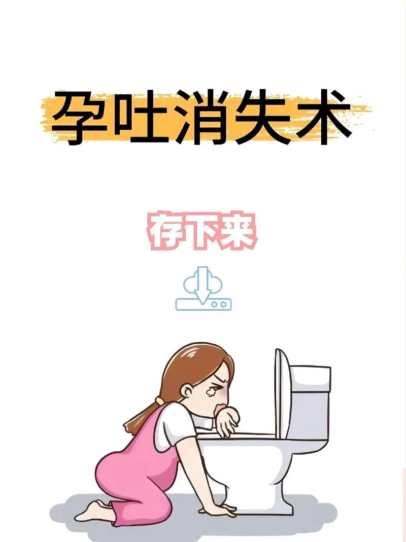 试管婴儿的孕吐反应更严重吗？