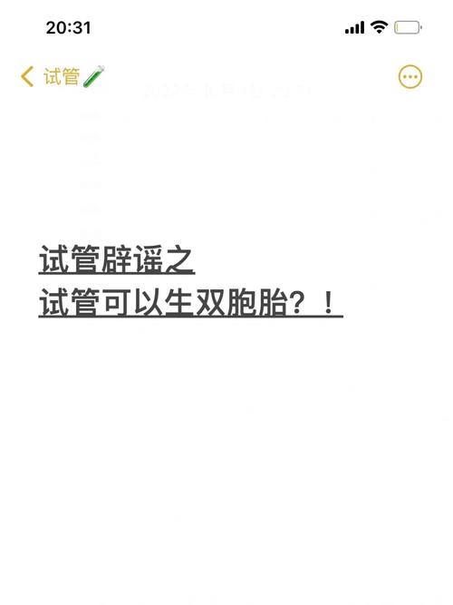 试管婴儿如何实现双胞胎姐妹梦？