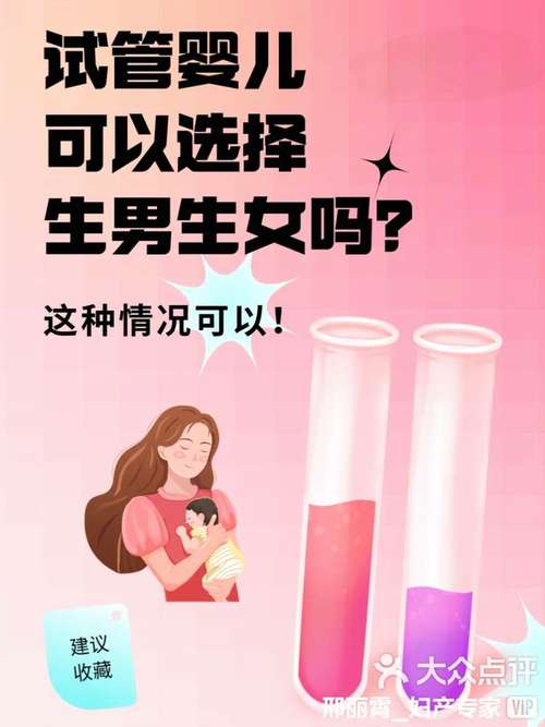 试管婴儿：直接选择还是家庭决策？