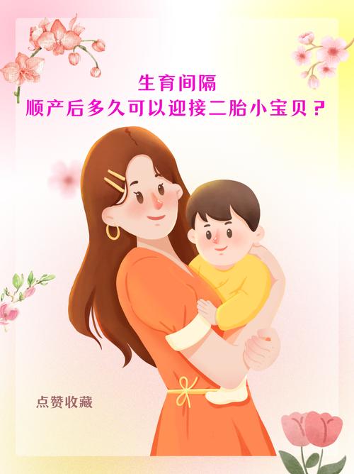 顺产后多久可以开始试管婴儿治疗？