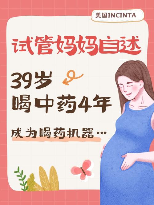 试管婴儿与中药：可以同行吗？