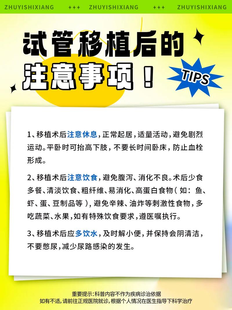 憋尿对于试管婴儿胚胎移植的影响