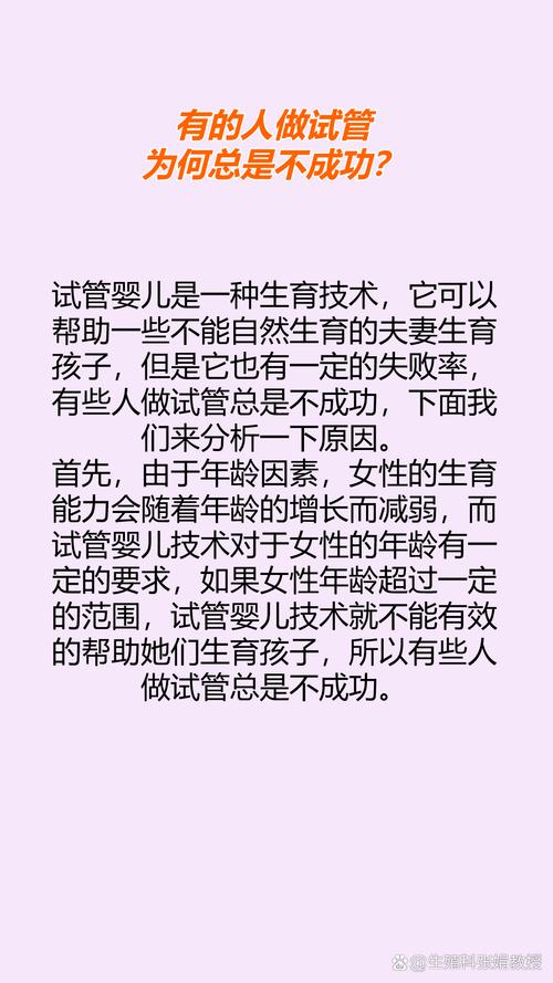 试管婴儿生育能力