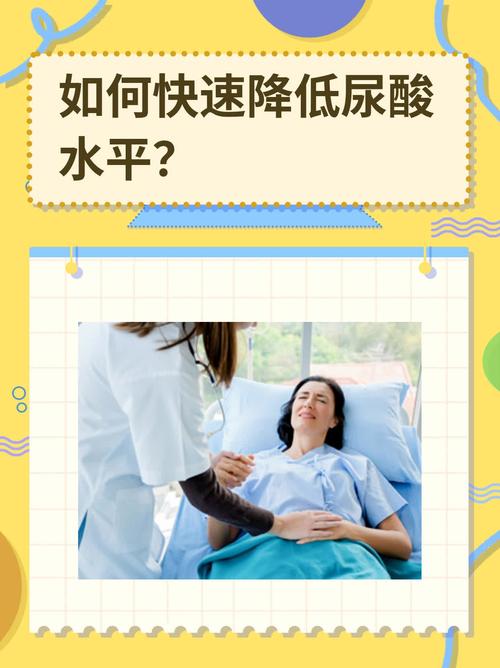 试管婴儿前如何有效降低尿酸水平？