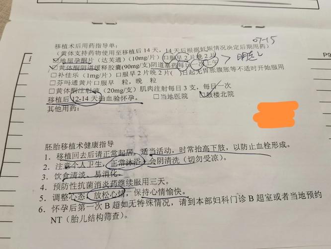 北大第一医院试管婴儿的详解